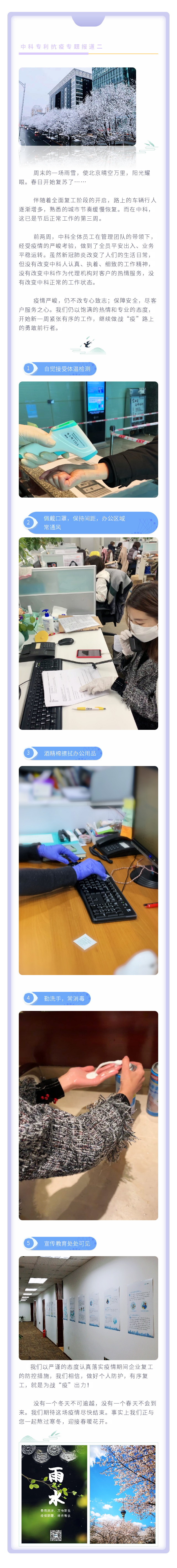 做战疫路上的勇敢前行者
